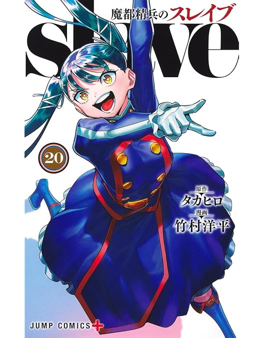 魔都精兵のスレイブ Vol.1 Blu-ray Blu-ray】TV 魔都精兵のスレイブ Vol.1 | アニメイト